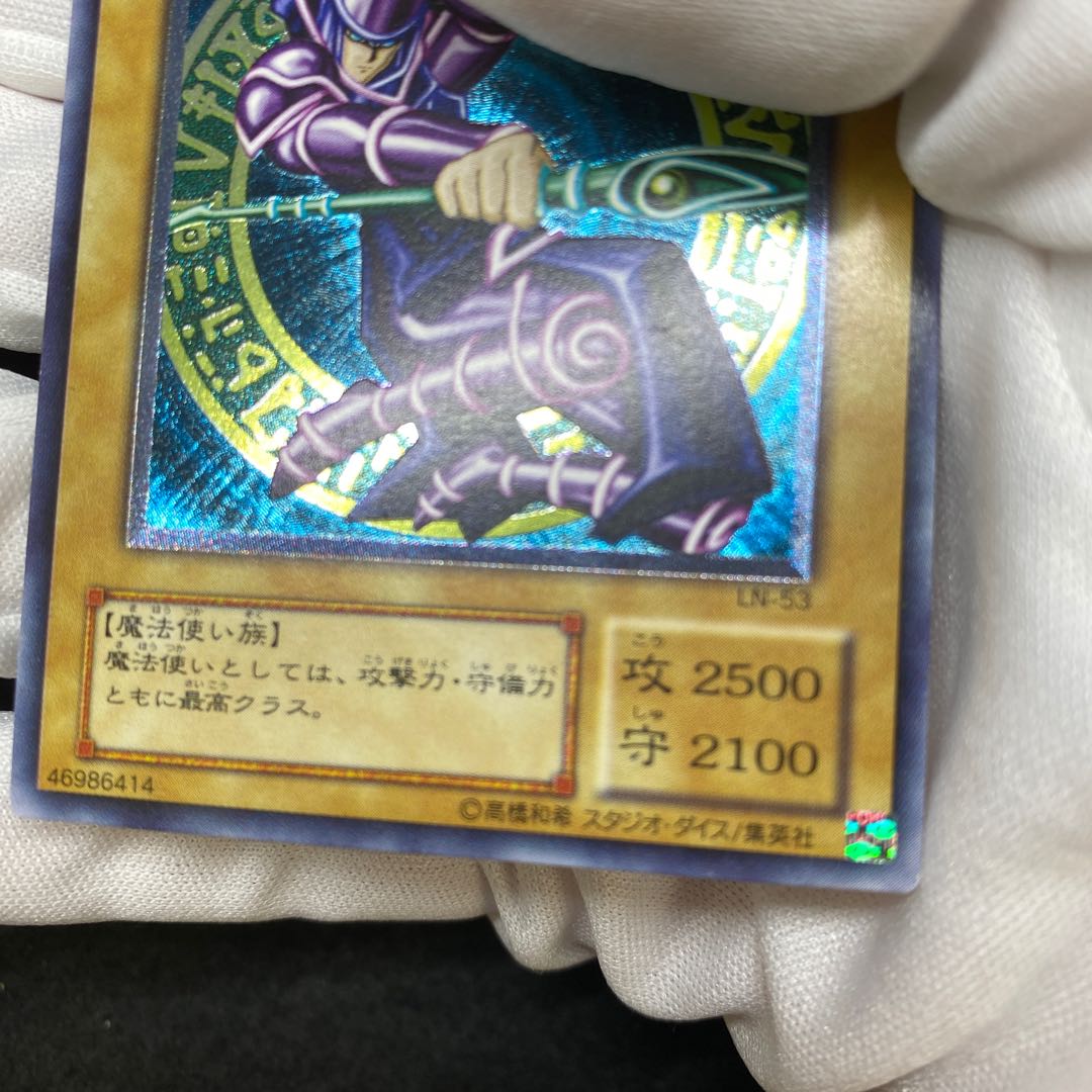 ブラック・マジシャン レリーフ