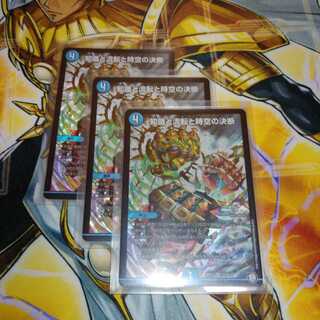 知識と流転と時空の決断 SR 3枚