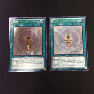 RUM-Astral Riryoku Relief Ultimate Rare 2 pieces LVAL