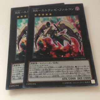 マドレース RR-エトランゼ・ファルコン スーパーレア