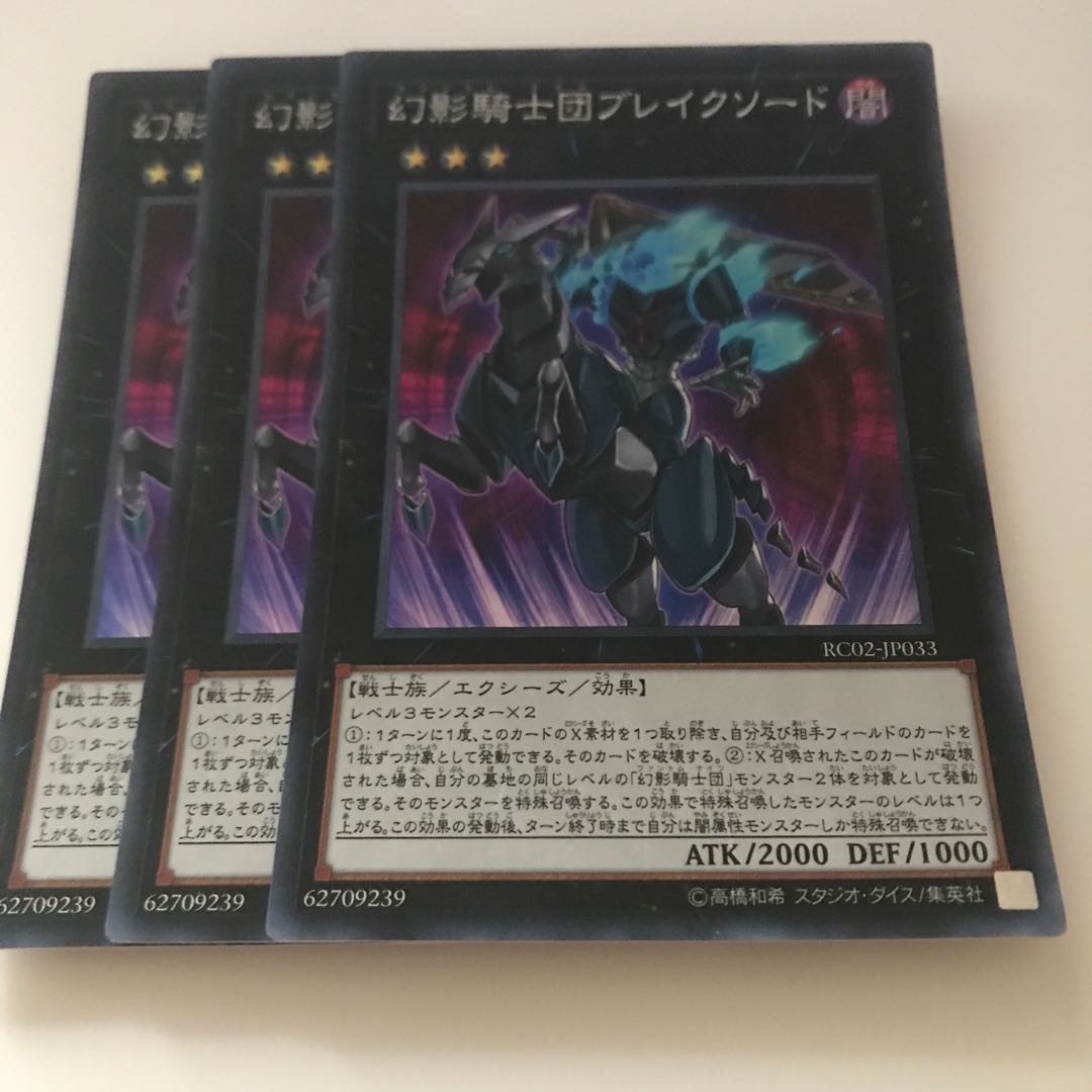 マドレース 幻影騎士団ブレイクソード スーパーレア