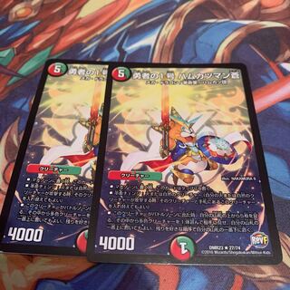 勇者の1号 ハムカツマン蒼 2枚