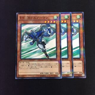 E・HERO エアーマン ノーマルパラレル ノーパラ 3枚