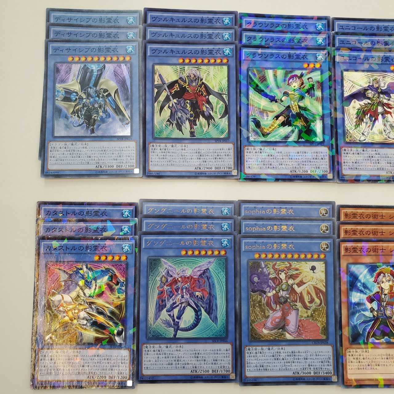 ★影霊衣デッキ(T0621)