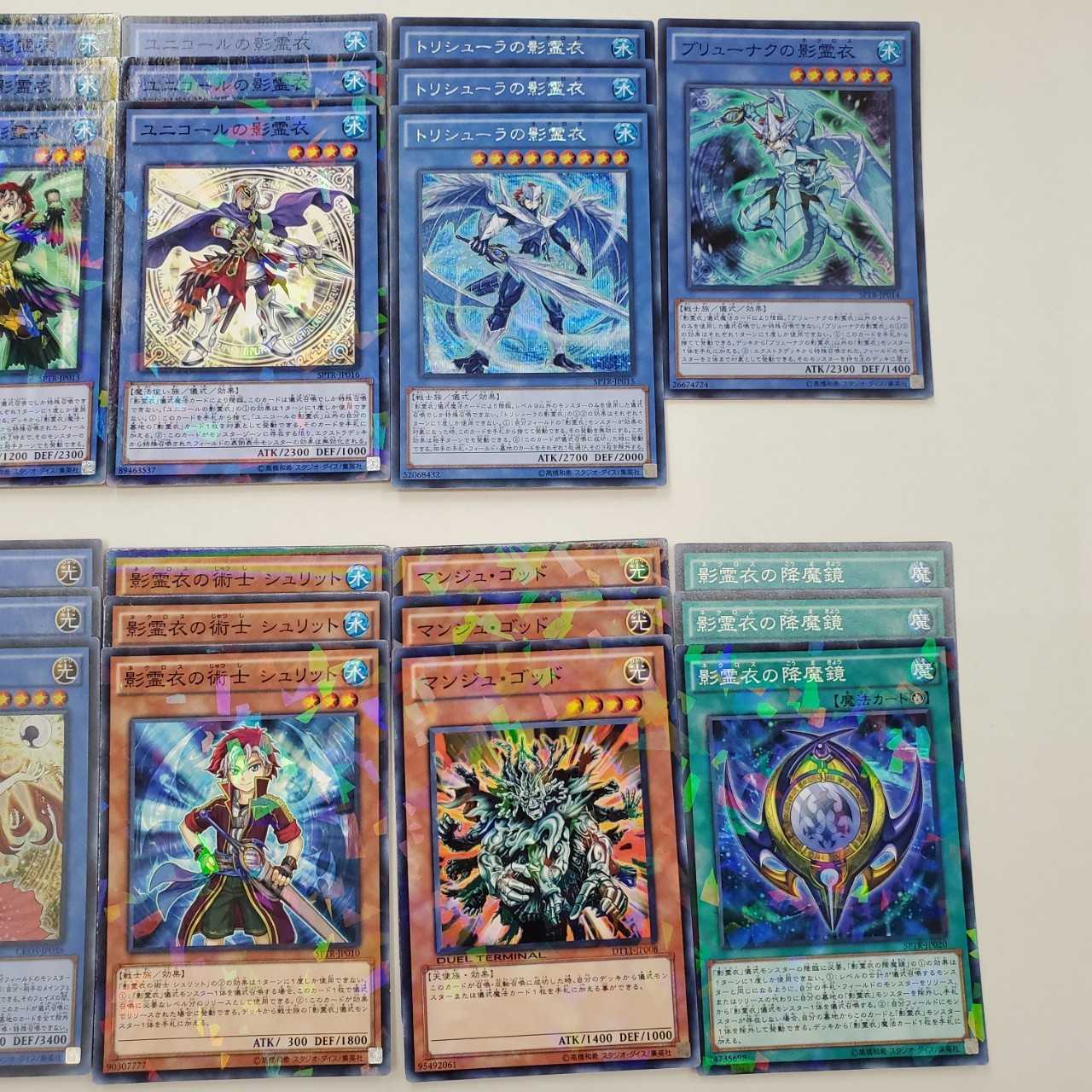 ★影霊衣デッキ(T0621)