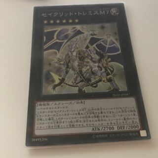 マドレース セイクリッド・トレミスM7 スーパーレア