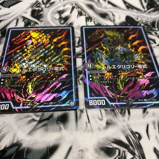 ヘルエグリゴリ -零式 SR