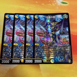 「光魔の鎧」　プロモ