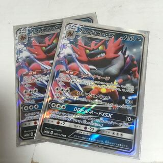 ガオガエンGX 2枚セット