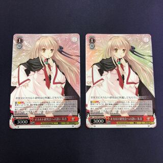 オカルト研究会への誘い 朱音