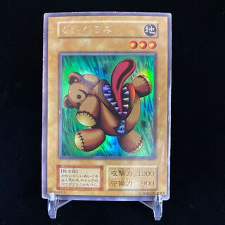 くいぐるみ  ウルシク シークレットレア