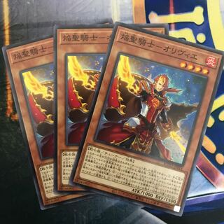 【AQUA】焔聖騎士-オリヴィエ