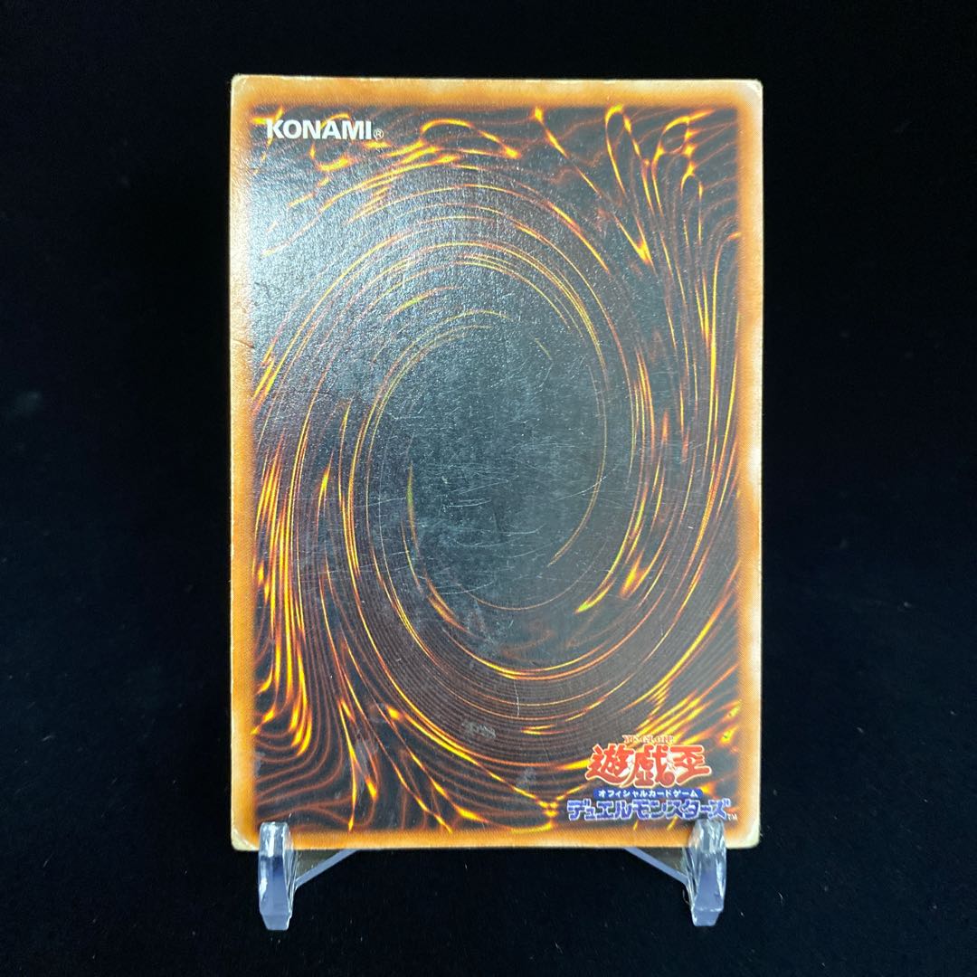 Crush Card Virus Early Ultra Rare