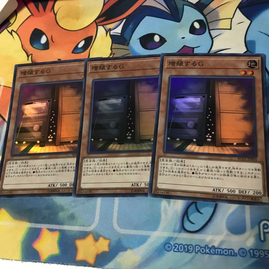 増殖するG スーパーレア　3枚セット