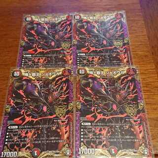 鬼ヶ覇王 ジャオウガ