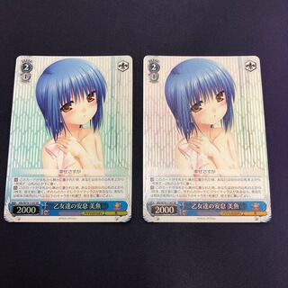 乙女達の安息 美魚 SR 2枚