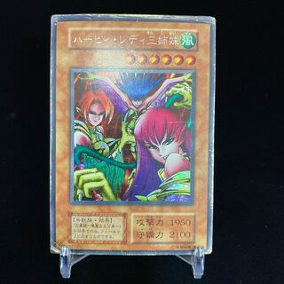 遊戯王 - 遊戯王　ハーピィ・レディ三姉妹　初期　シークレットレア　スタジオ・ダイス版　希少 遊戯王 ハーピィ・レディ三姉妹 初期シークレット｜Yahoo!フリマ