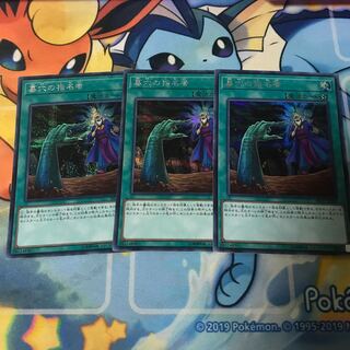 墓穴の指名者 シークレットレア　3枚セット