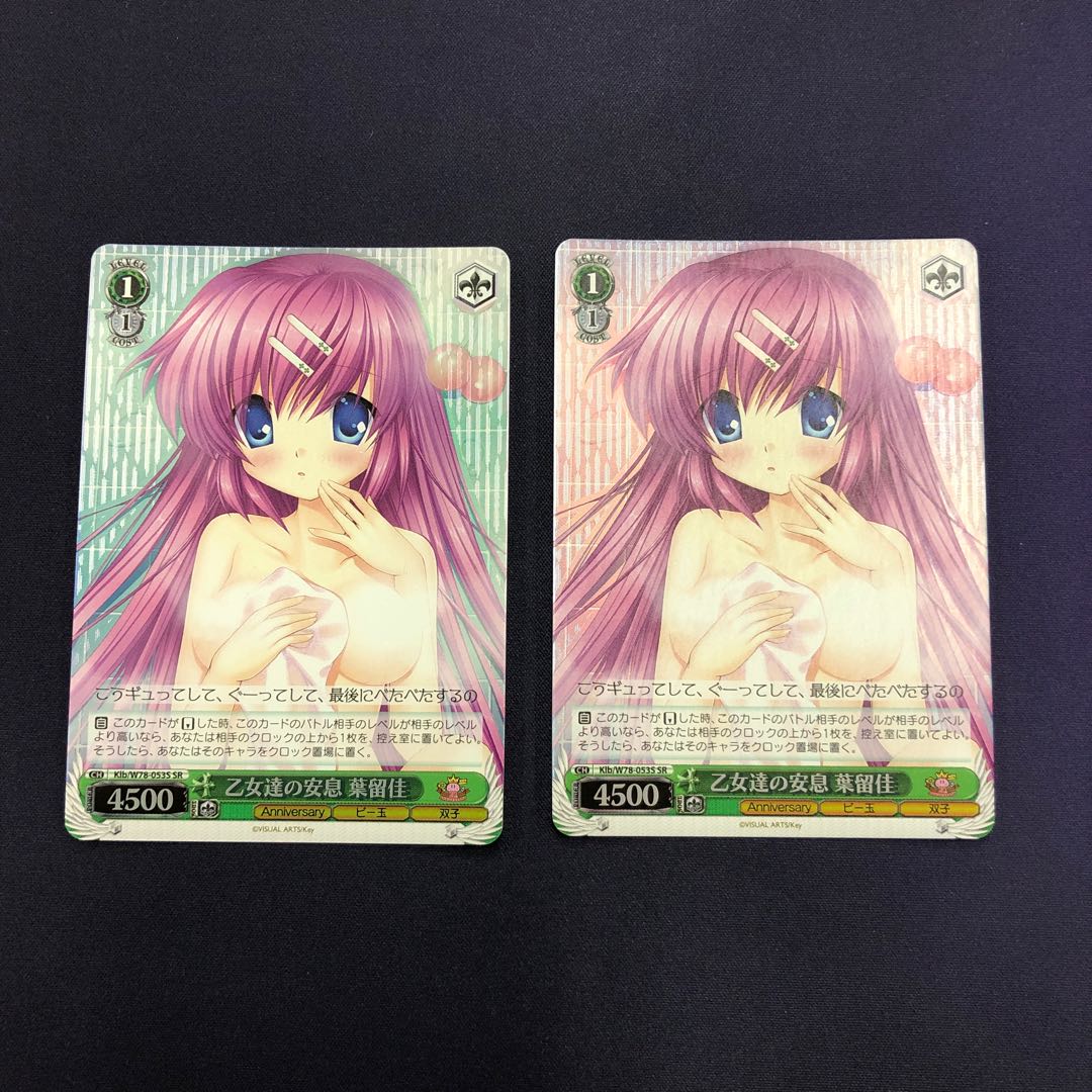 乙女達の安息 葉留佳 SR 2枚