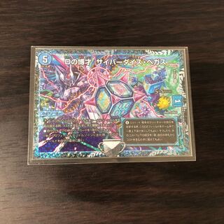 Dの博才 サイバーダイス・ベガス　プロモ