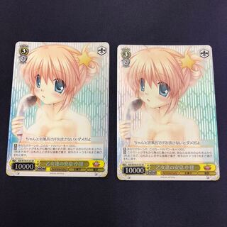 乙女達の安息 小毬 SR 2枚