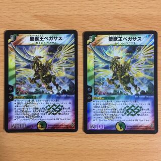 聖獣王ペガサス 2枚