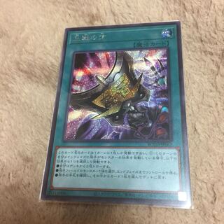 Triple Tactics Talent