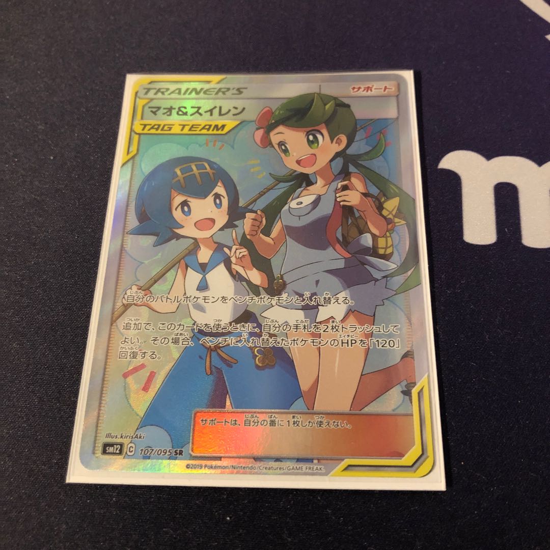 マオ＆スイレン SR