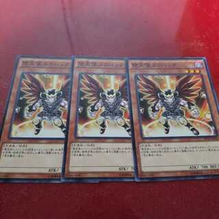 堕天使ユコバック ノーマル