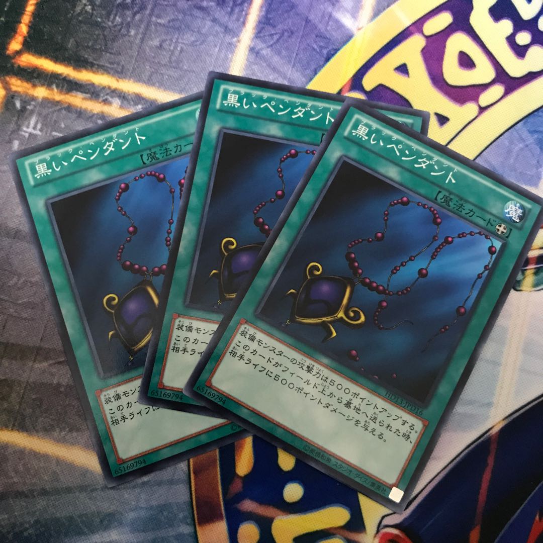 黒いペンダント