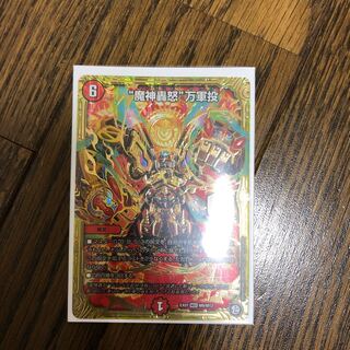 “魔神轟怒”万軍投