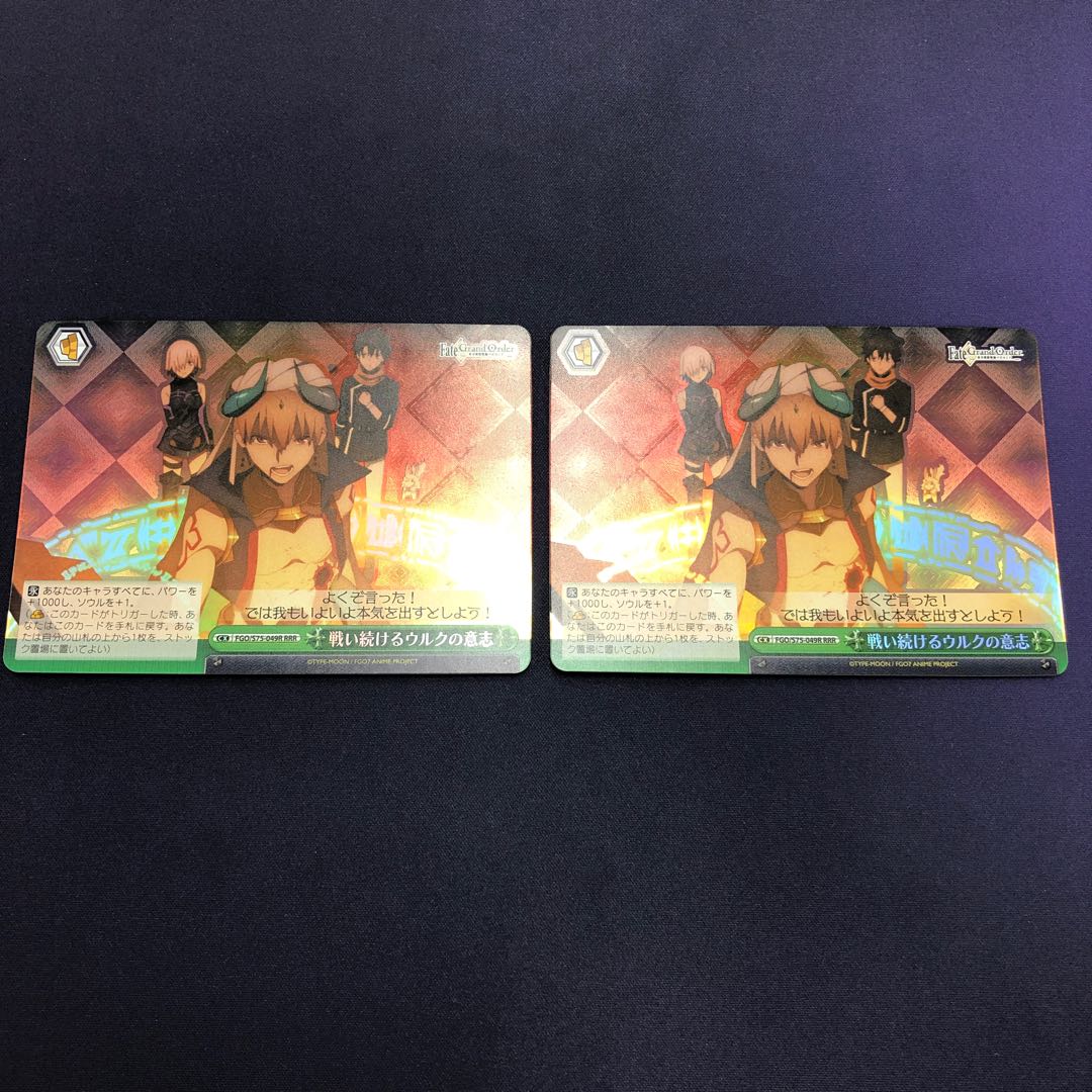 戦い続けるウルクの意志 RRR 2枚