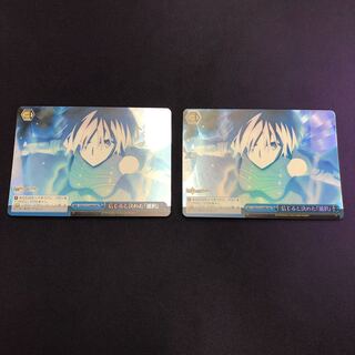 信じると決めた『選択』 RRR 2枚