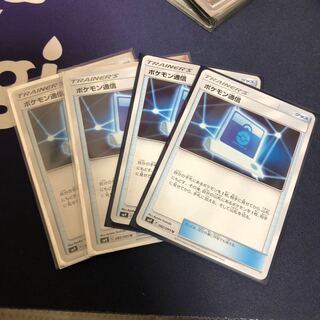 ポケモン通信4枚