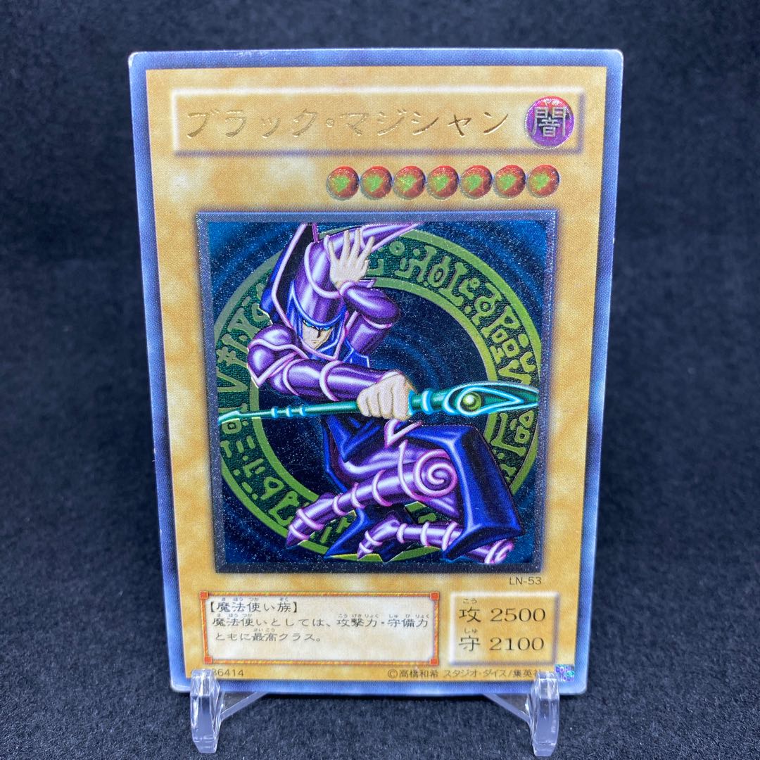Special Price] Dark Magician Relief