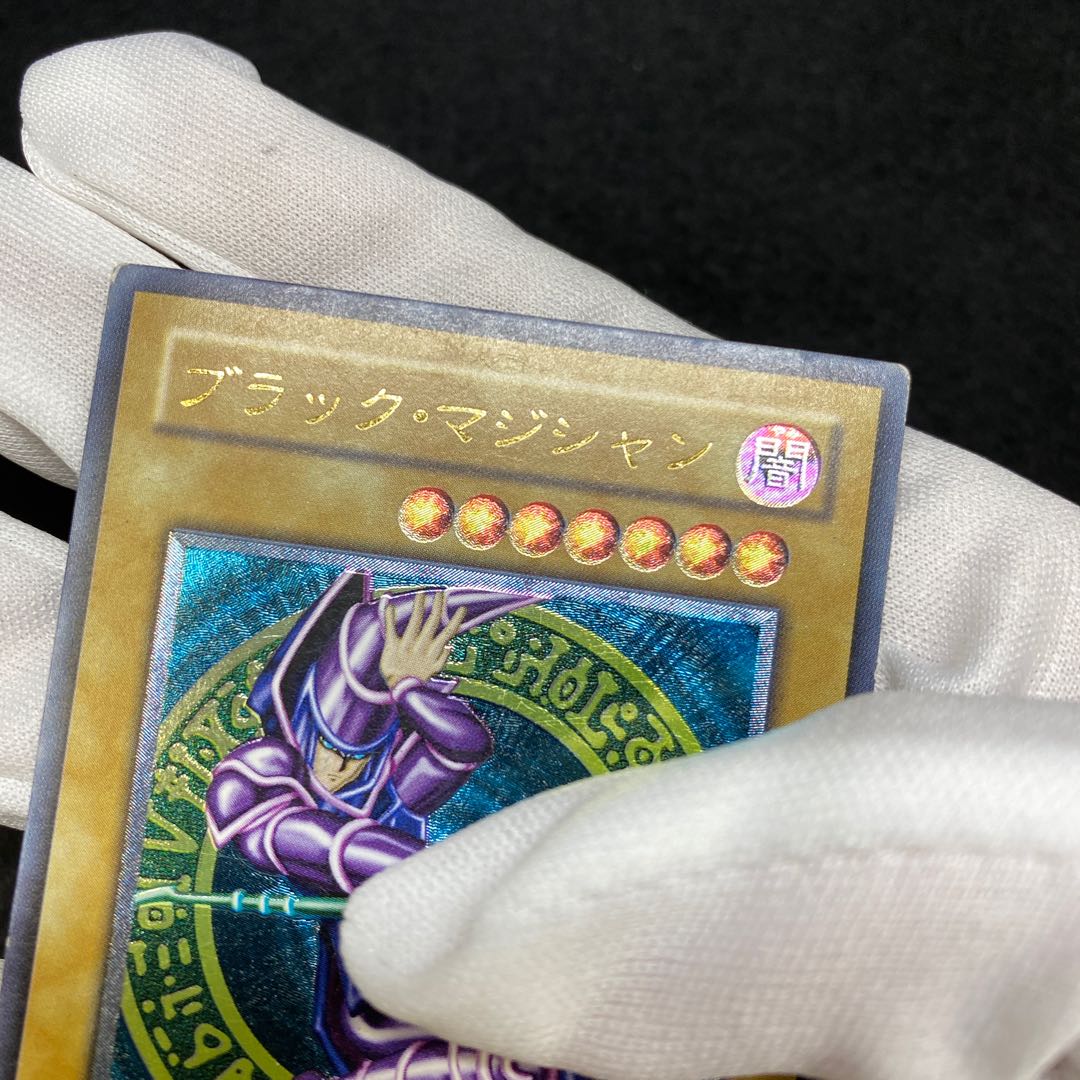 Special Price] Dark Magician Relief