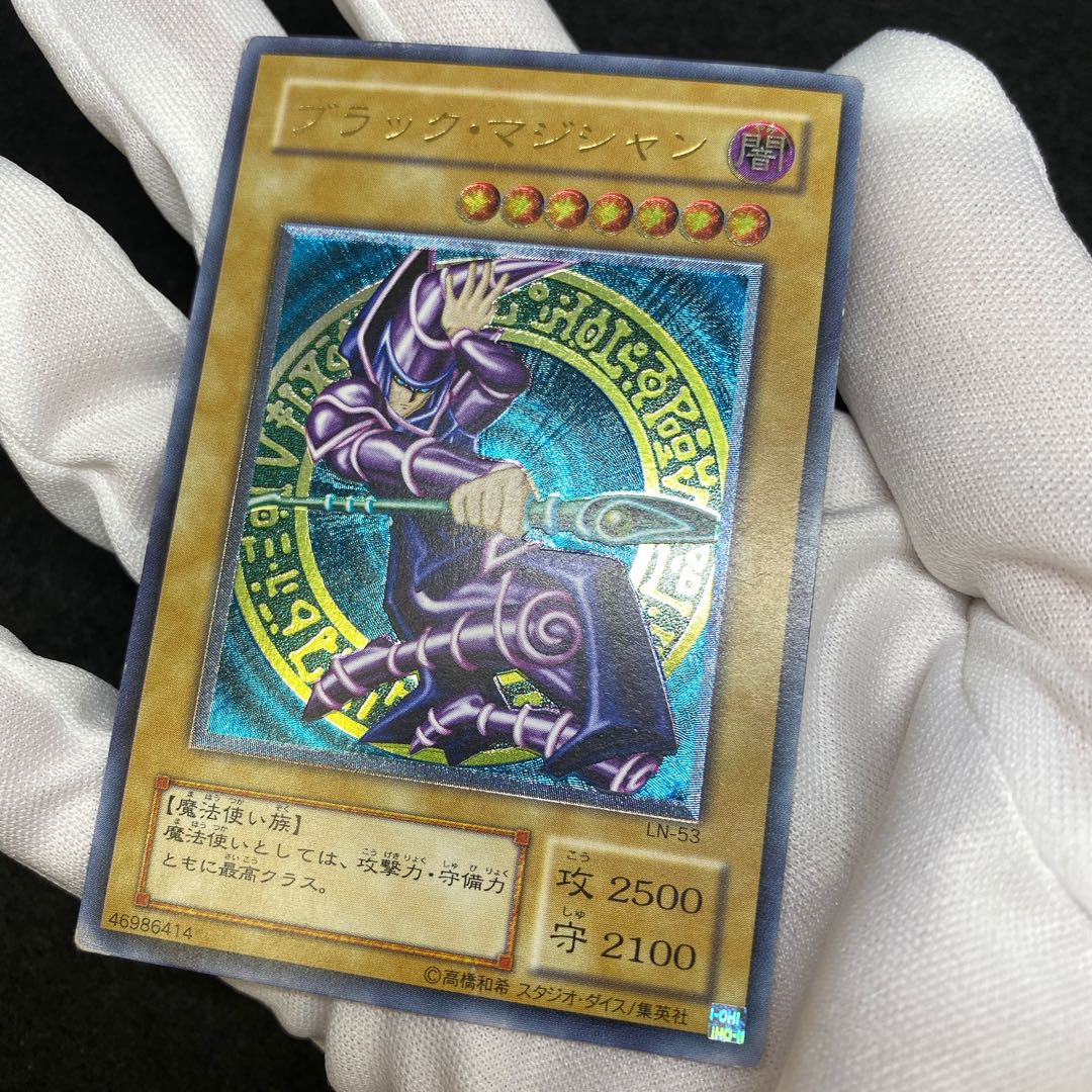 Special Price] Dark Magician Relief