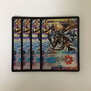 E91 極仙龍バイオレンス・サンダー SR 4枚セット デュエマ トレトレ