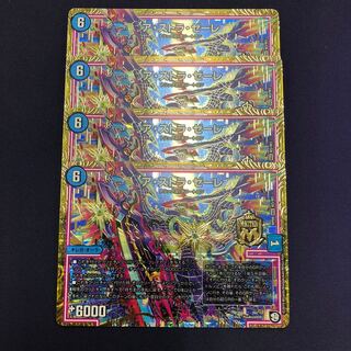 ア・ストラ・ゼーレ 4枚