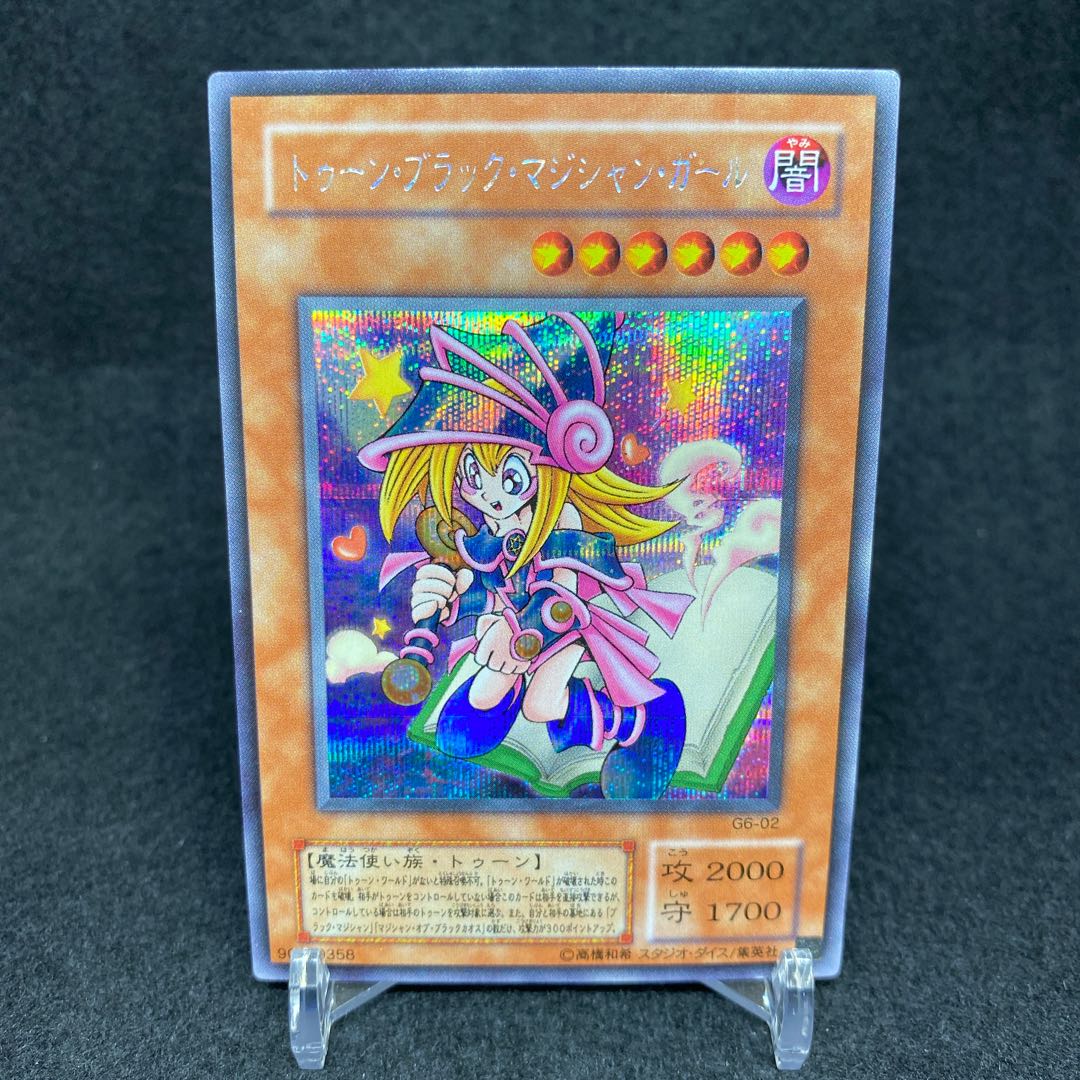 Special Price] Toon Dark Magician Girl Secret Rare