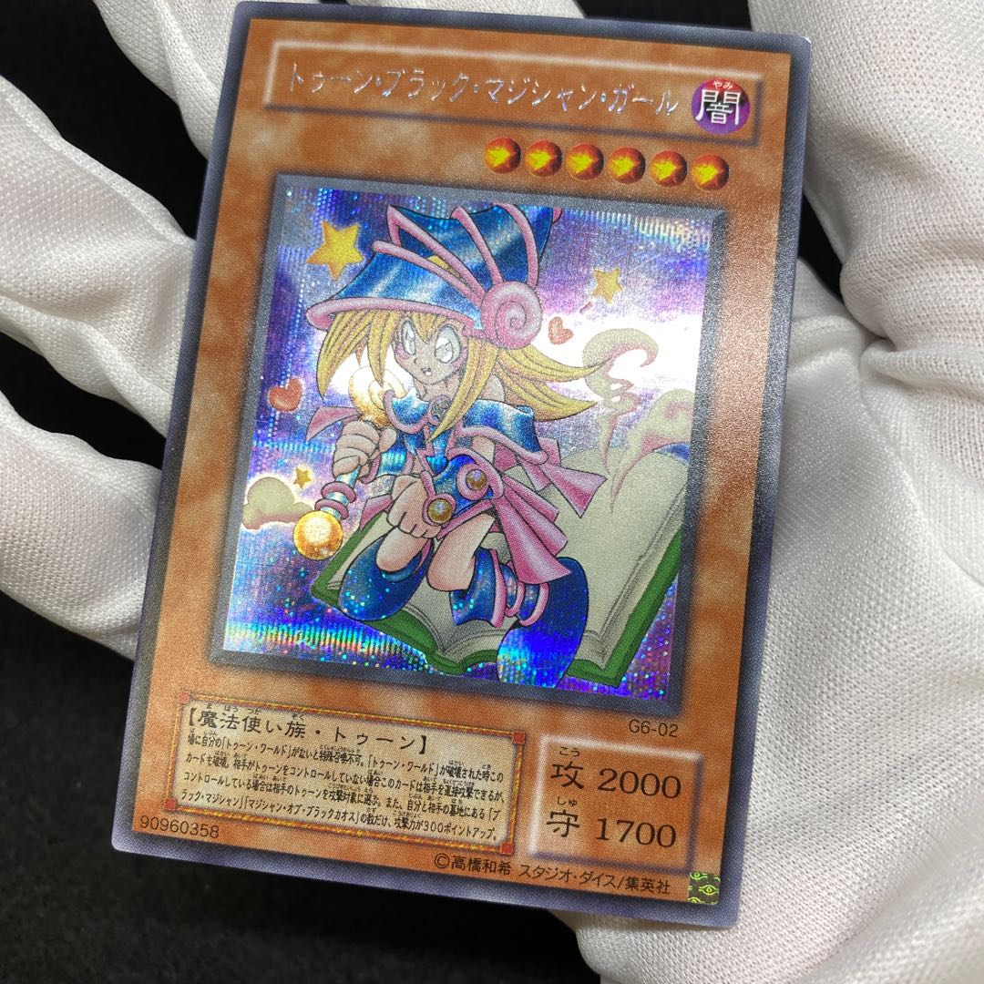 Special Price] Toon Dark Magician Girl Secret Rare