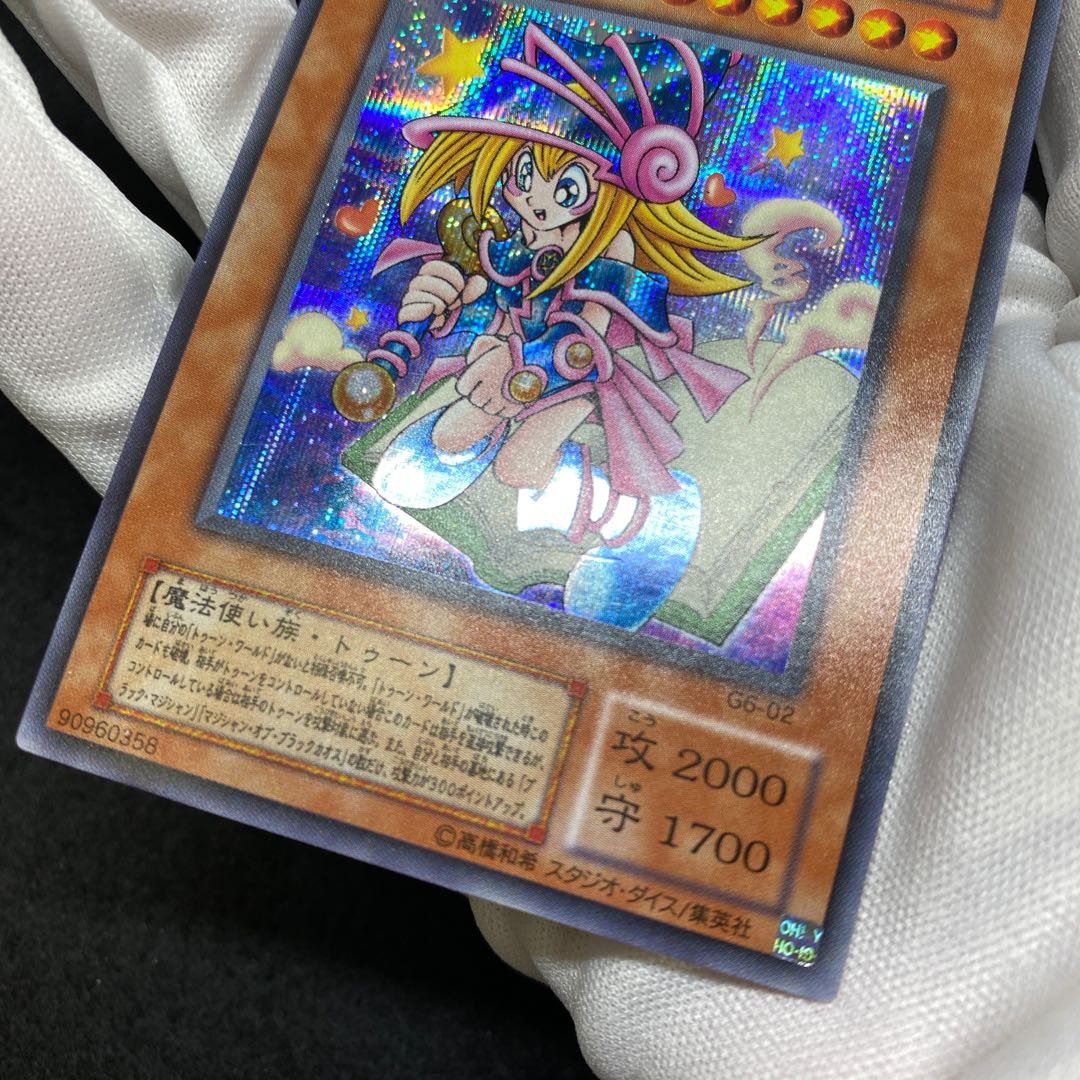 Special Price] Toon Dark Magician Girl Secret Rare