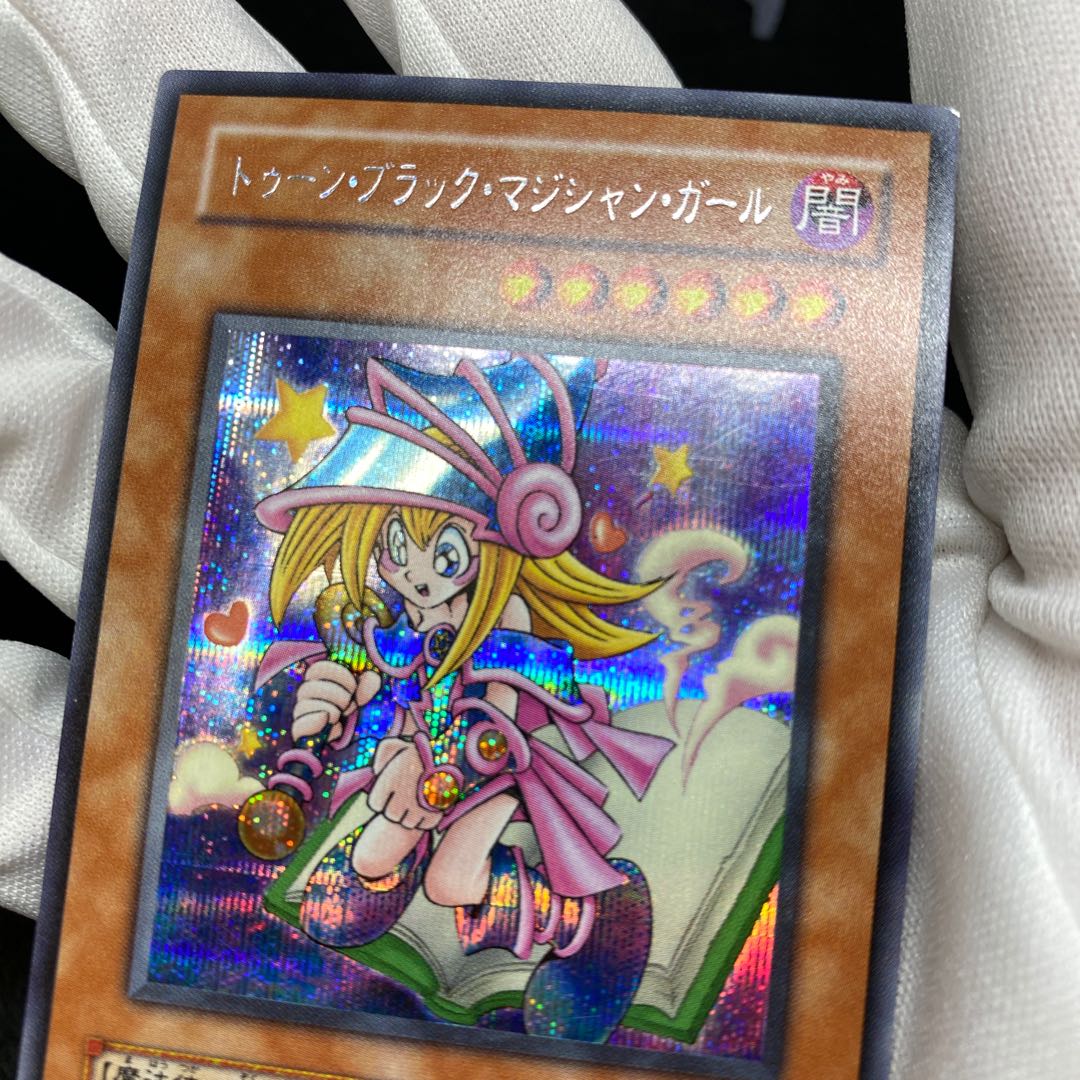 Special Price] Toon Dark Magician Girl Secret Rare