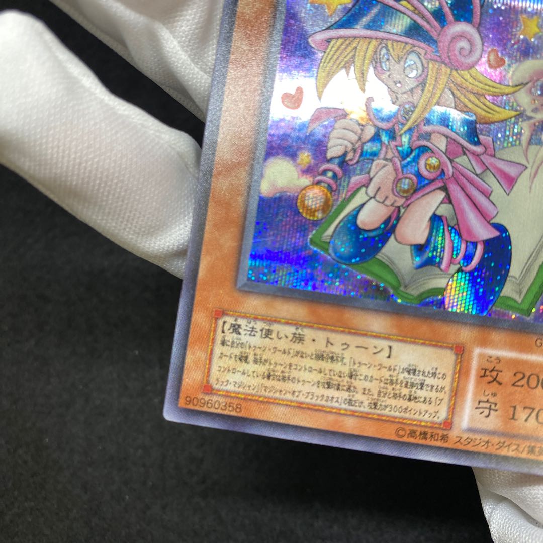 Special Price] Toon Dark Magician Girl Secret Rare