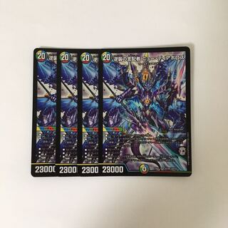 E98 逆襲の支配者 ニュー・ディアボロス SR 4枚セット デュエマ トレトレ