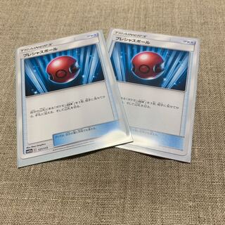 プレシャスボール 2枚