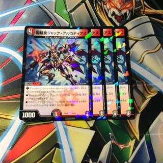 闇鎧亜ジャック・アルカディアス