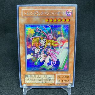 Toon Dark Magician Girl Secret Rare