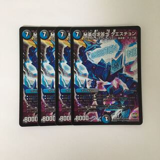 E101 Secret Leather Seeker Question SR Set of 4 DUEMA TREATLE