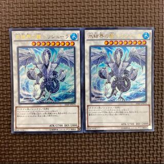 氷結界の龍 トリシューラ ウルトラレア